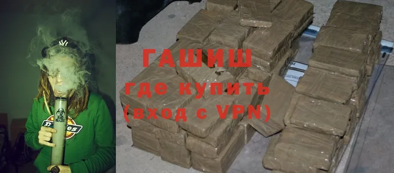 Гашиш VHQ  Боготол 